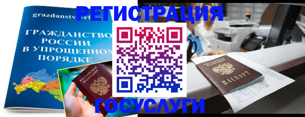 прописка иностранных граждан в Реже