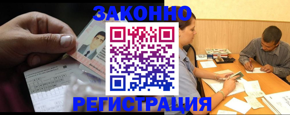 прописка поиск в Реже