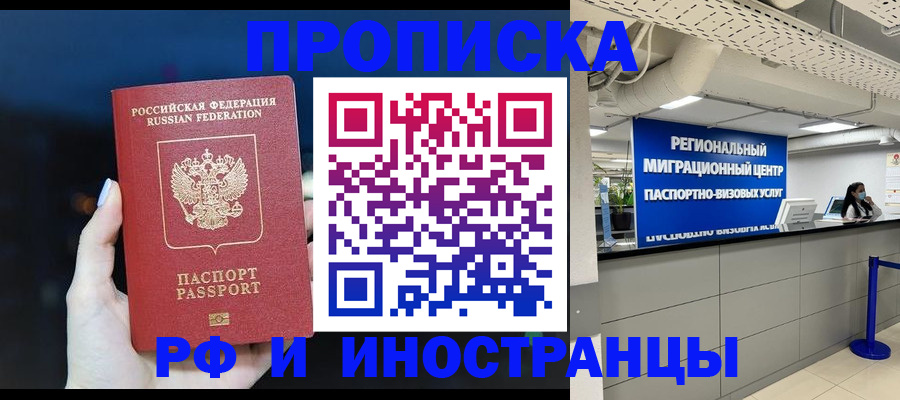 найти адрес прописки в Реже