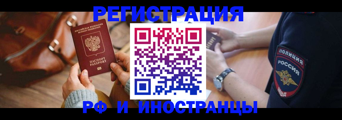 регистрация для дет. сада в Реже
